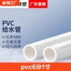 联塑给水管UPVC管4 6分1寸20 25 32pvc管材供水管塑料管自来水管
