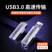 夏科u盘64g大容量高速usb3.0手机电脑两用定制优盘