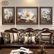 美式装饰画客厅沙发背景墙挂画油画轻奢高级感三联画欧式复古壁画