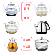 上水壶配件单壶电热烧水壶，玻璃全自动底部茶台茶机茶具消毒锅煮杯