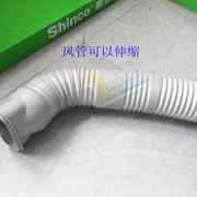 shinco新科移动空调专用排风管排气管排热管接口接头配件便携立式
