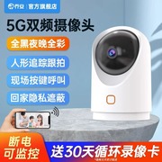 乔安摄像头无线wifi高清夜视360度带语音室内监控家用手机远程