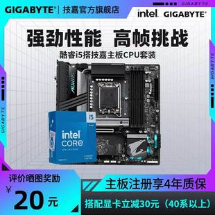 英特尔i512600kf13600kfk14600kf技嘉b760mz790主板cpu套装