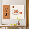 新中式餐厅装饰画水果柿柿如意壁画餐桌墙字画国风寓意好客厅挂画
