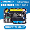 国产PLC工控板 兼容西门子S7-200cn可编程控制器CPU224XP工贝plc