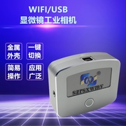 800万像素USB/WIFI二合一接口工业相机4k摄像头拍照录像支持手机