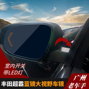 丰田超霸蓝镜大视野，车镜带led后视镜4runner自动超霸改装配件
