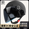 新国标(新国标)电动车头盔，3c认证男女士，电瓶摩托车春夏安全帽半盔四季通用