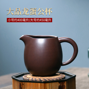 宜兴原矿紫砂公道杯纯全手工老紫泥大号茶具茶海茶道分茶器龙蛋杯