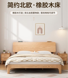 北欧实木床现代简约1.5米家用主卧双人大床1.8经济型橡胶木单人床