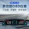 车载抬头显示器HUD汽车速度水温油耗转速OBD多功能仪表投影仪改B3