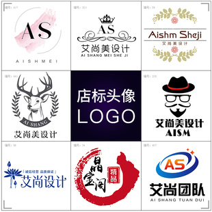 公司logo设计店标头像制作网店标志企业，水印字体图标定制
