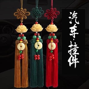 汽车用品饰品莲花挂件内后视镜，吊坠挂中国结祝福保平安符装饰挂件