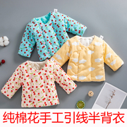 刚出生婴儿半背衣秋冬加厚0-3个月纯棉花衣服，宝宝和尚服新生儿棉