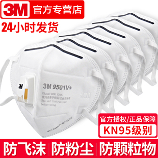 3m口罩k n95医疗级别口罩3d立体防护防尘防雾霾pm2.5口罩