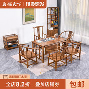 艺铭天下红木家具鸡翅木茶，桌椅组合中式仿古茶几茶台实木办公桌