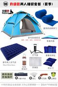 帐篷户外3-4人家庭旅游防雨速开露营防晒加厚双人沙滩速开帐篷
