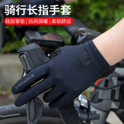 智骑秋冬季骑行手套户外山地，公路自行车保暖全指减震长指触屏手套