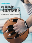 篮球护指指关节护指套运动护套，护手指指套，手指绷带保护大拇指排球