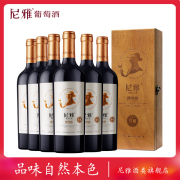 尼雅酿酒师珍藏级赤霞珠干红新疆葡萄酒礼盒整箱装13.5度750ml