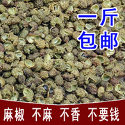 干青花椒250g四川花椒汉源青花椒食用花椒调料青麻椒