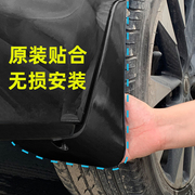 适用于长安欧尚Z6挡泥板车轮改装汽车挡泥皮加厚软胶防泥挡板