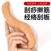 日本榉木型面部刮痧板刮脸提拉脸部美容刮板法令，纹拨筋棒梳全身通