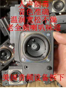 发烧hifi美国音频设备拆机2寸4欧2瓦小全频喇叭，音箱音质好人声毒