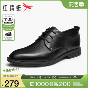 红蜻蜓男鞋2024春季系带，商务正装皮鞋，男士结婚新郎单鞋德比鞋