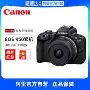 自营canon佳能r50微单入门级，高清视频数码照相机