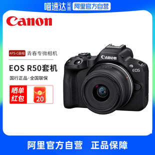 自营Canon/佳能 R50微单入门级高清视频数码照相机