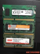 笔记本内存条 2G DDR3 三代 3代 1600 1333森发议价商品