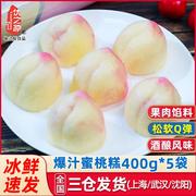 优之原爆汁蜜桃糕400g*5袋儿童早餐半成品水果馅料卡通包子蒸糕