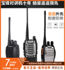 宝峰对讲机宝锋bf-888s民用1-15公里手台迷你型无线电
