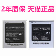 X8U海信X8T电池HS-X8C U9T9E620M手机Li37200A适用EG970U966E968T970U970T968S E621T Li37200C L137200A