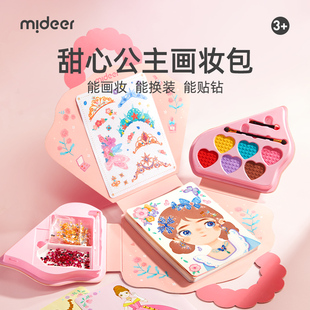 mideer弥鹿公主化妆贴纸书儿童diy创意手工女孩化妆玩具生日礼物