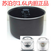 SUPOR/苏泊尔 CFXB16YA3-30电饭煲内胆B3陶晶厚釜1.6L不粘锅