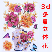 3d立体墙贴花朵网红壁，贴画衣柜玻璃冰箱贴卧室，房间床头墙上装饰品