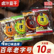 津津卤汁豆腐干苏州特产追剧豆干零食小包装食品网红小吃90g*10