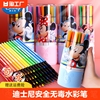 迪士尼水彩笔套装彩色笔儿童幼儿园安全无毒可水洗涂色画笔小学生用宝宝颜，色笔美术绘画24色36色桶装涂鸦12色