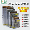 220v转5v 12v 24v 48v直流开关电源模块LED监控变压器1A5A10A