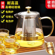 玻璃泡茶壶家用煮茶壶耐高温水壶，煮花茶壶过滤冲茶器功夫茶具套装