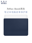 吉玛仕苹果笔记本内胆包macbookpro13英寸air12皮信封15.4保护皮套13.3寸轻薄商务电脑包男女小清新wiwu