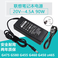 通用电源适配器G480 Y460 Z470 B475笔记本电脑20V4.5A充电线