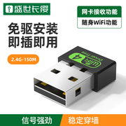 无线网卡免驱动台式机USB接收器千兆5G双频台式电脑笔记本WIFI发射器高速网络信号外置wifi