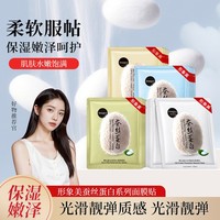 蚕丝蛋白面膜贴补水保湿滋润控油免洗睡眠男女单片装