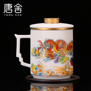 唐舍龙凤对杯羊脂玉白瓷办公泡，茶杯茶水分离带盖高档陶瓷水杯男女