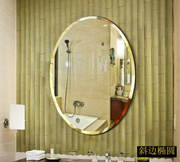 简约斜边椭圆形卫生间，挂墙镜子浴室镜梳妆台，洗脸盆镜子壁挂玻璃镜