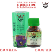 极速发 巴西King's Gel85绿蜂胶软胶囊巴西 85粒/瓶