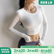 Migirl运动紧身衣女长袖性感紧身显瘦健身T恤跑步训练瑜伽服春